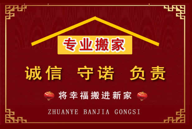 梅里斯搬家电话